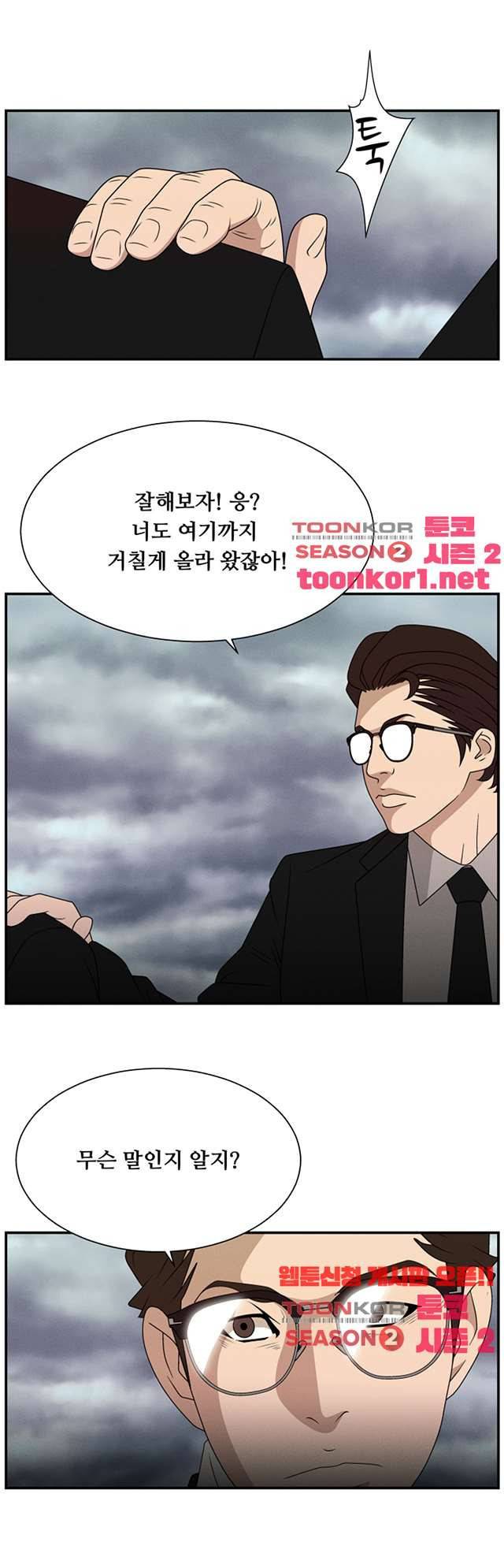 정사 : 그곳의 여자들 16화 6