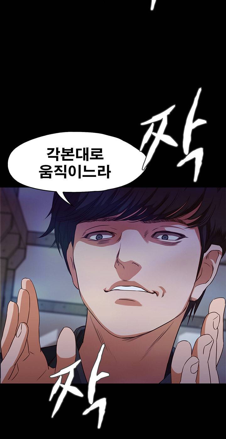 건드리지마 54화 2