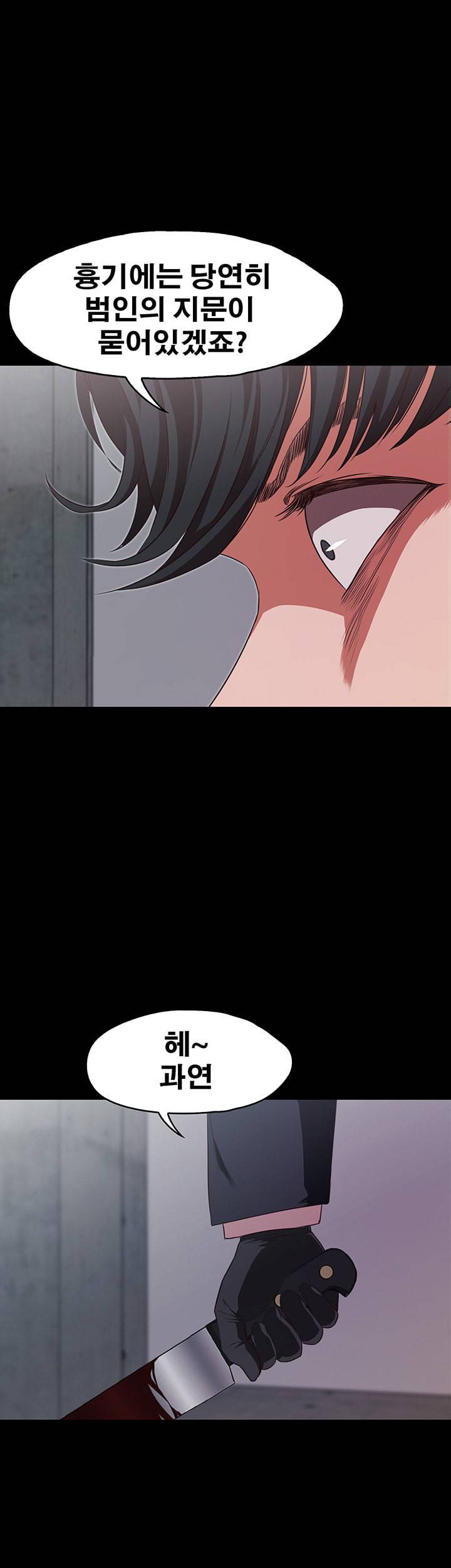 건드리지마 54화 5