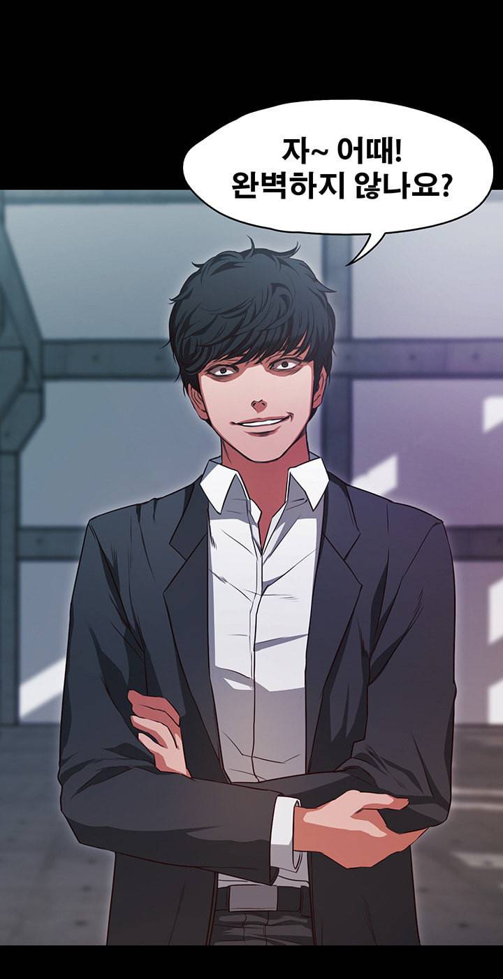 건드리지마 54화 8