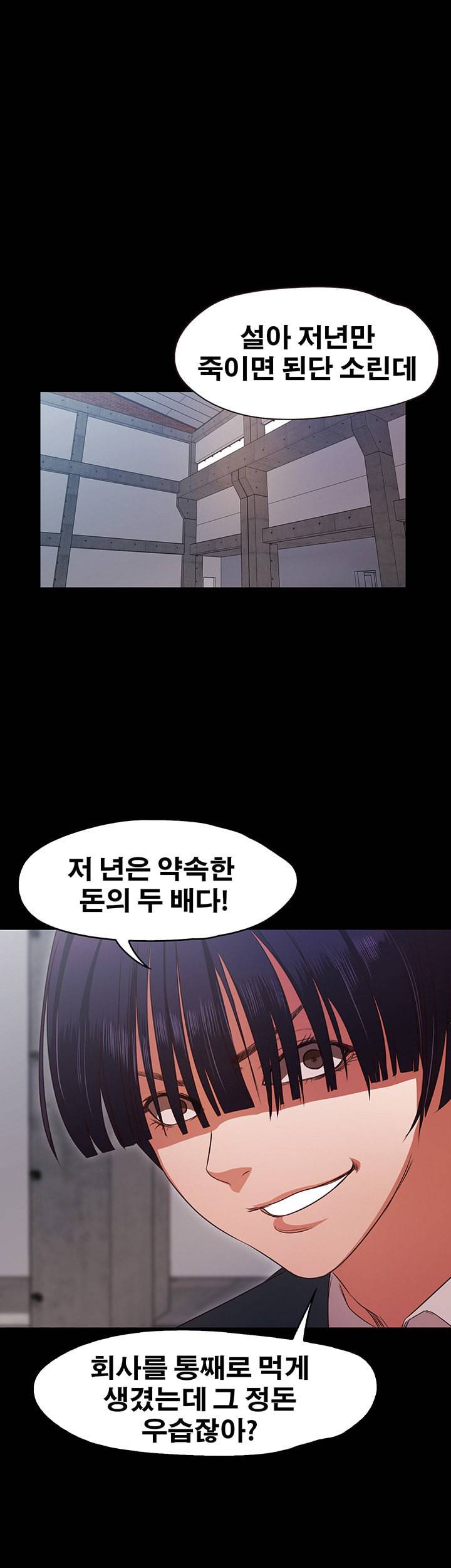 건드리지마 54화 10