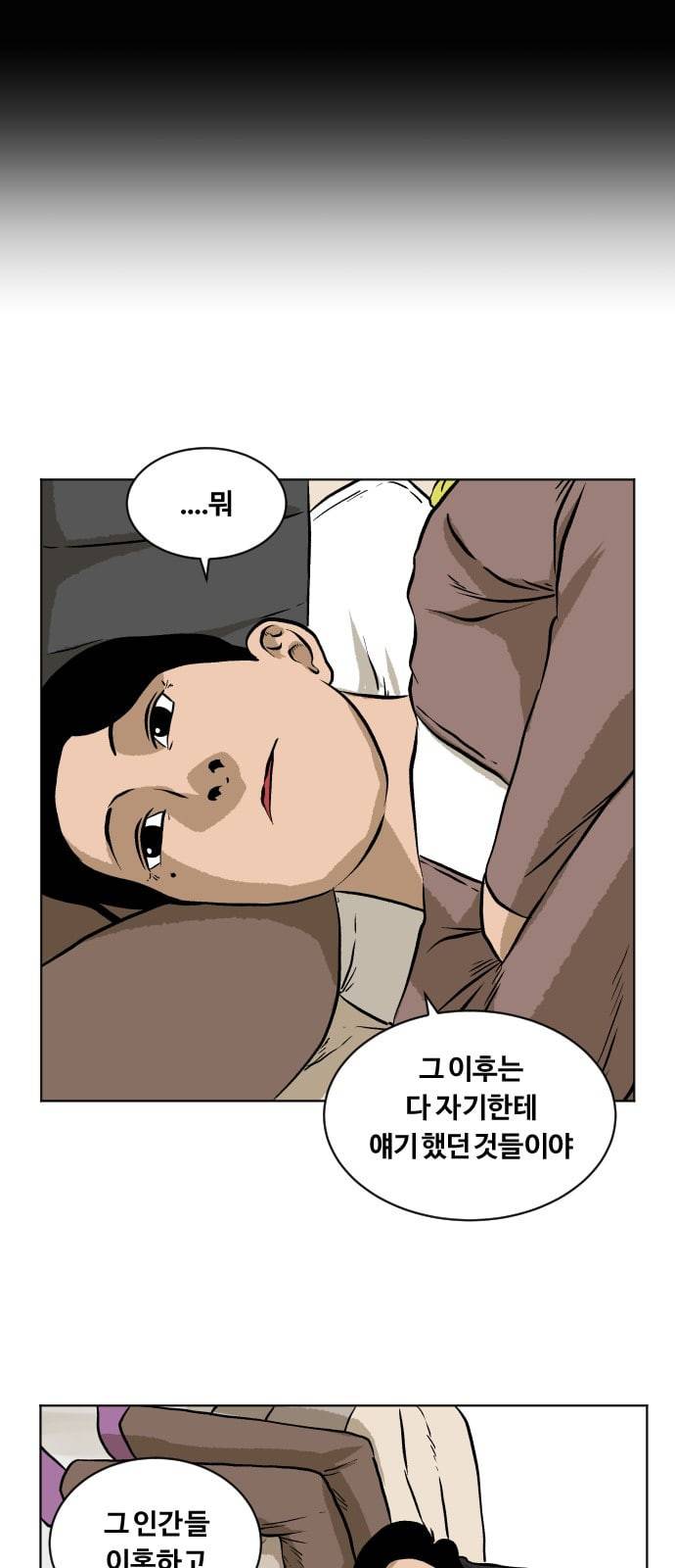 당신의 과녁 14화 5