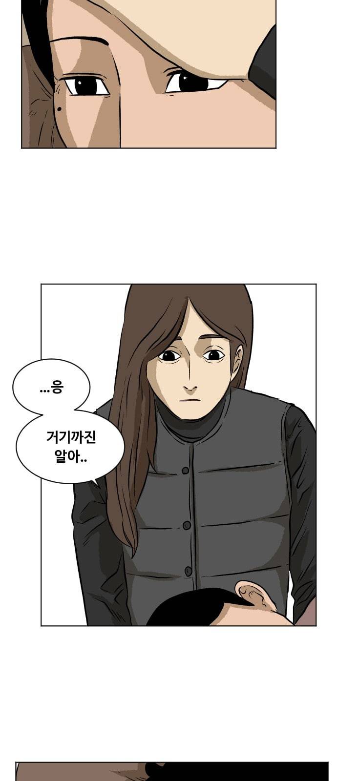 당신의 과녁 14화 7