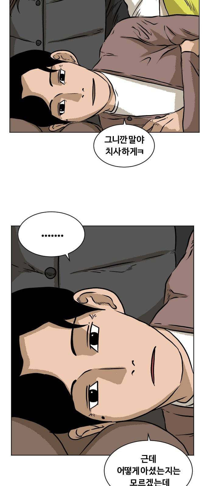 당신의 과녁 14화 10