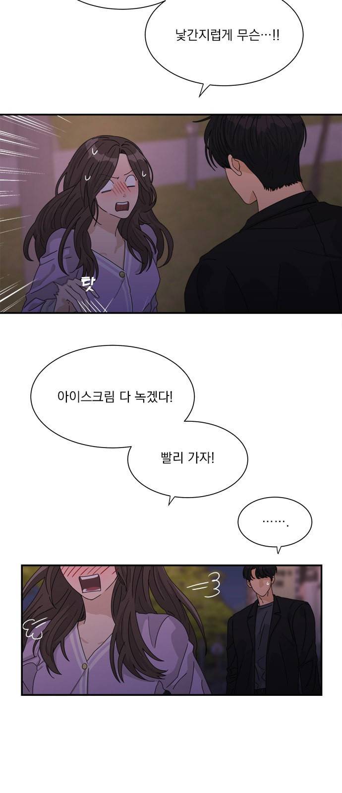 원수를 사랑하라 30화 2