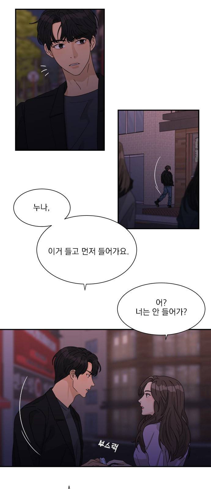 원수를 사랑하라 30화 3