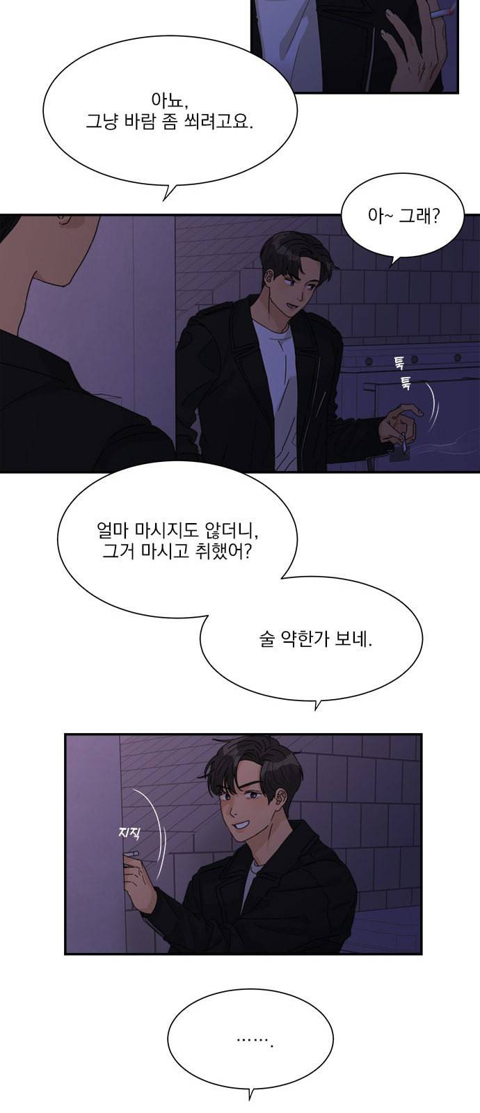 원수를 사랑하라 30화 5