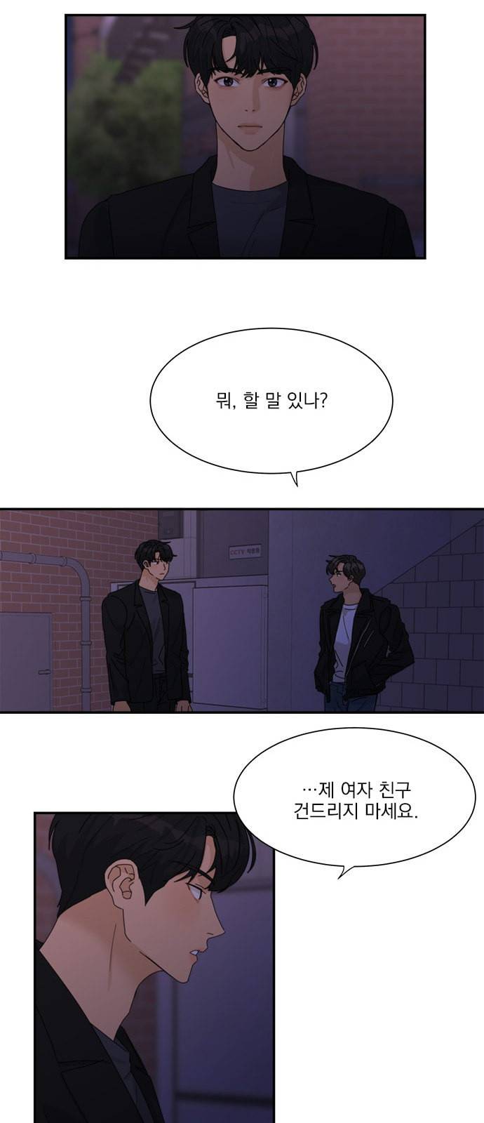 원수를 사랑하라 30화 6