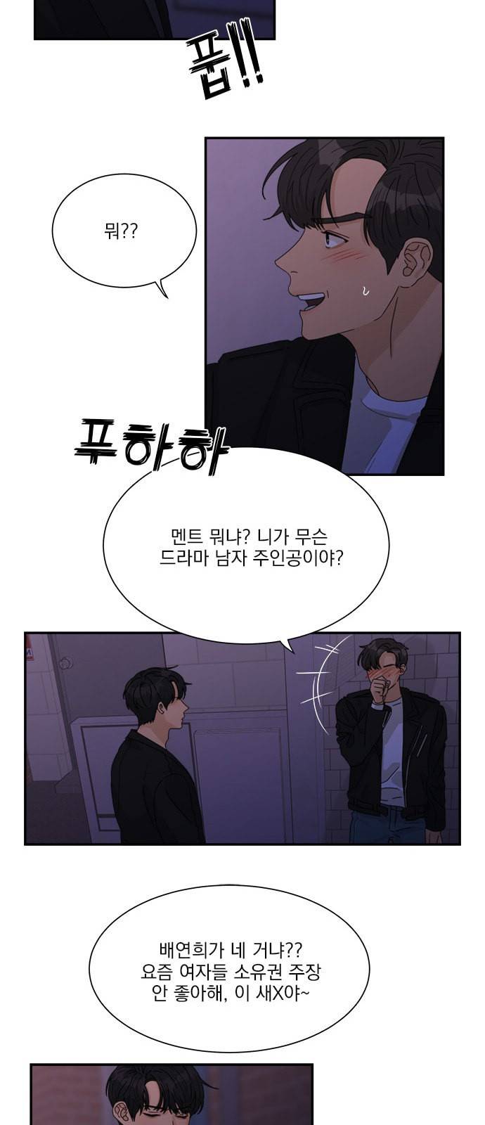 원수를 사랑하라 30화 7