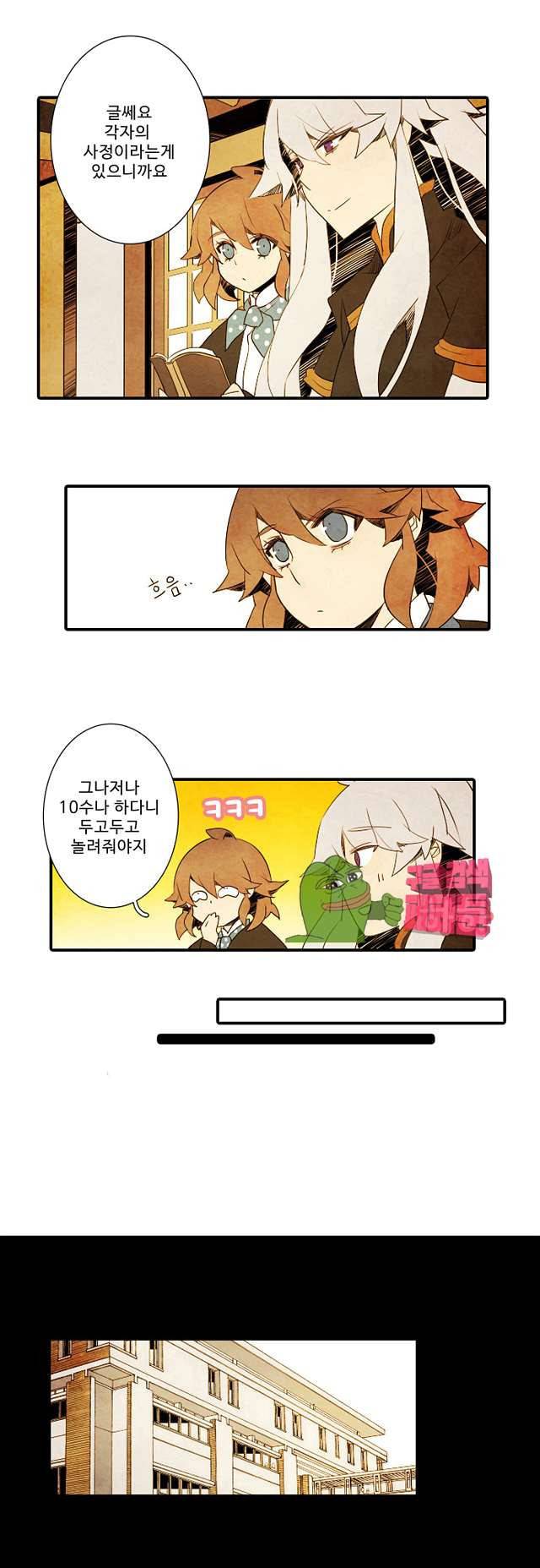 적와기담 여중생의 생존투쟁기 26화 3