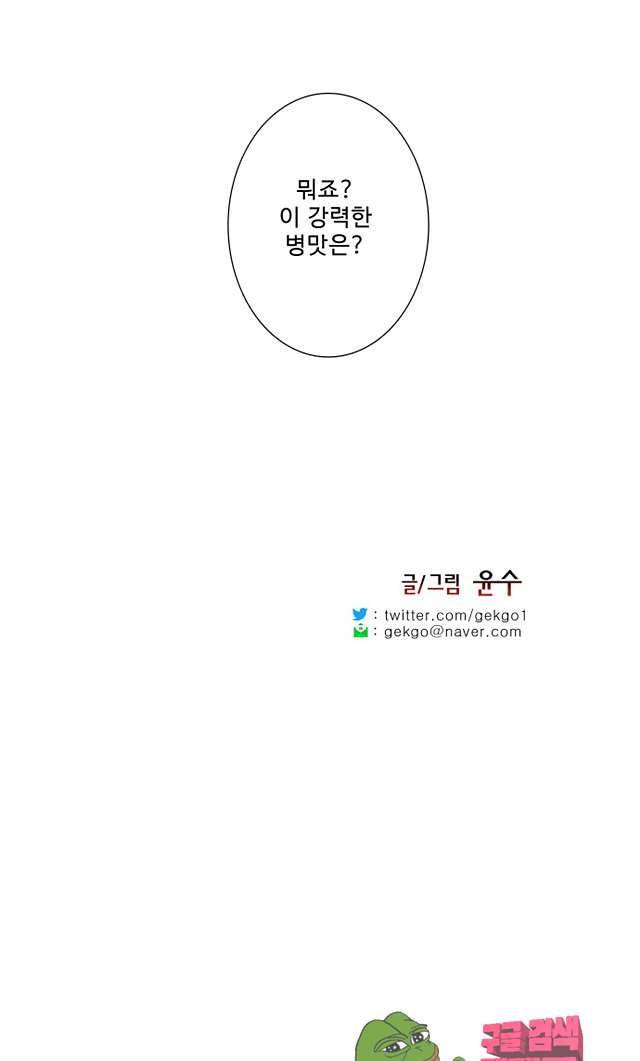 적와기담 여중생의 생존투쟁기 26화 15