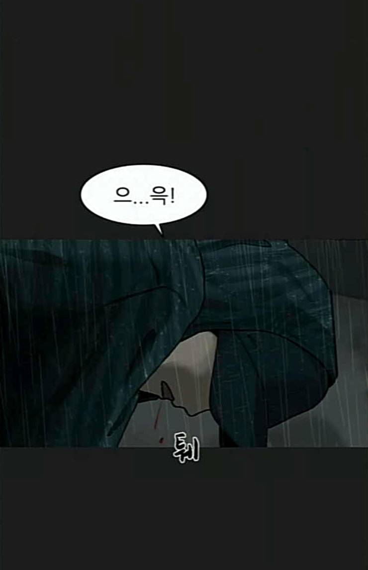 행성인간 32화 2