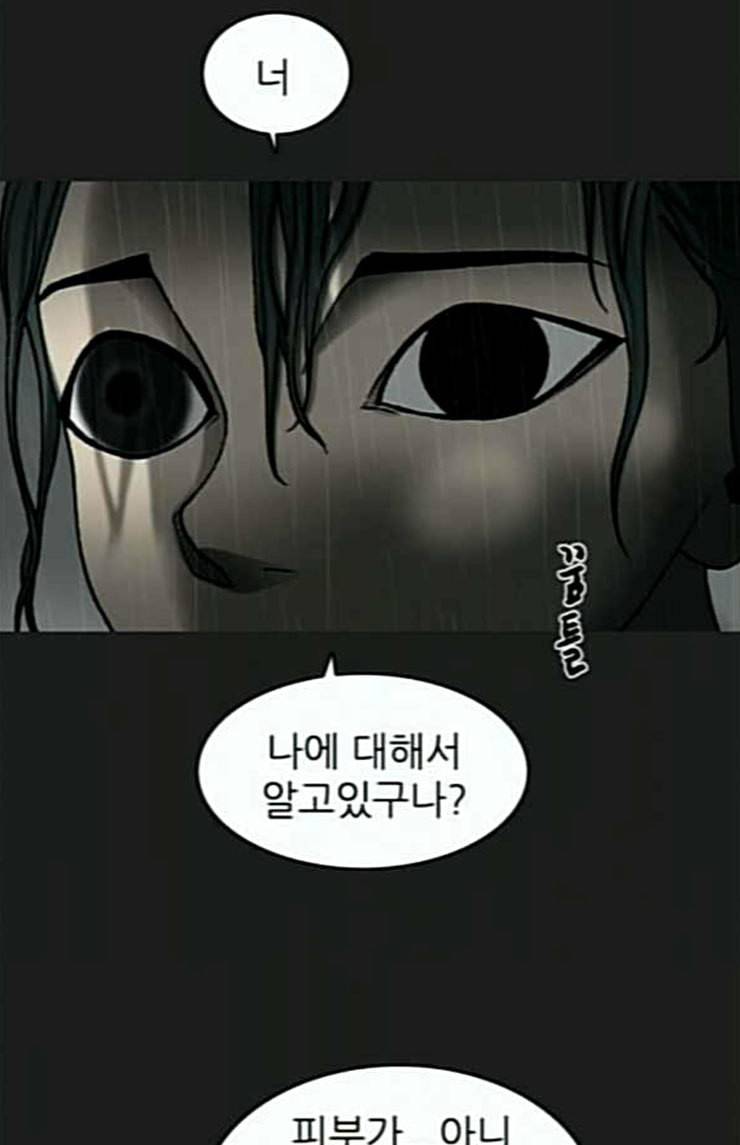 행성인간 32화 4