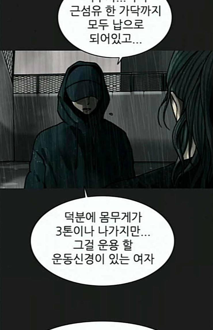 행성인간 32화 5