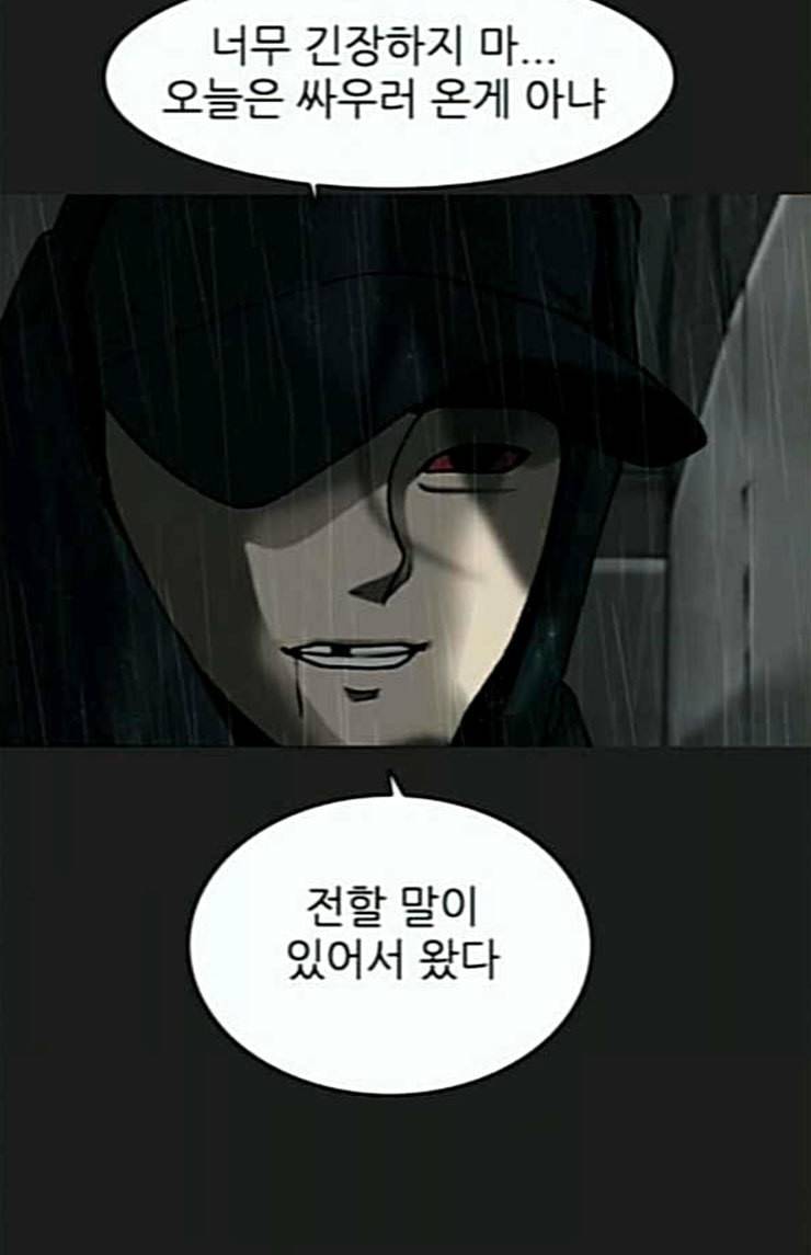 행성인간 32화 6