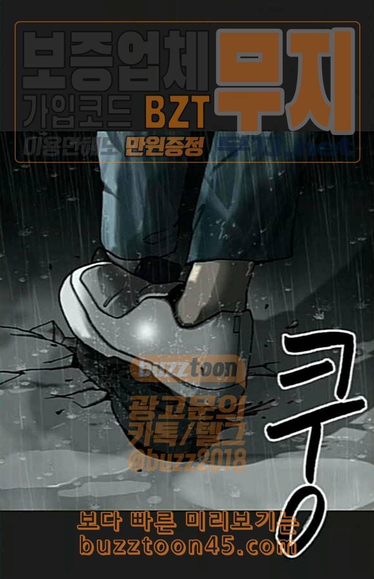 행성인간 32화 7