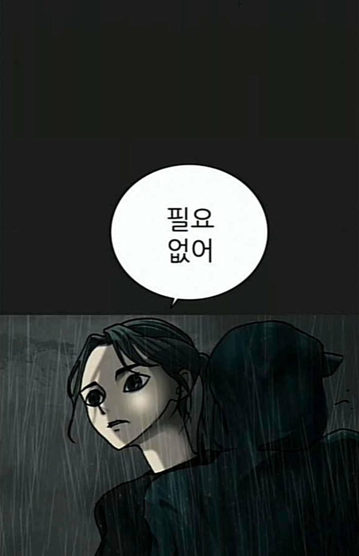 행성인간 32화 9