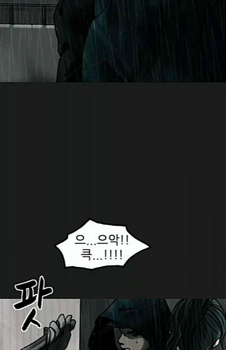 행성인간 32화 10