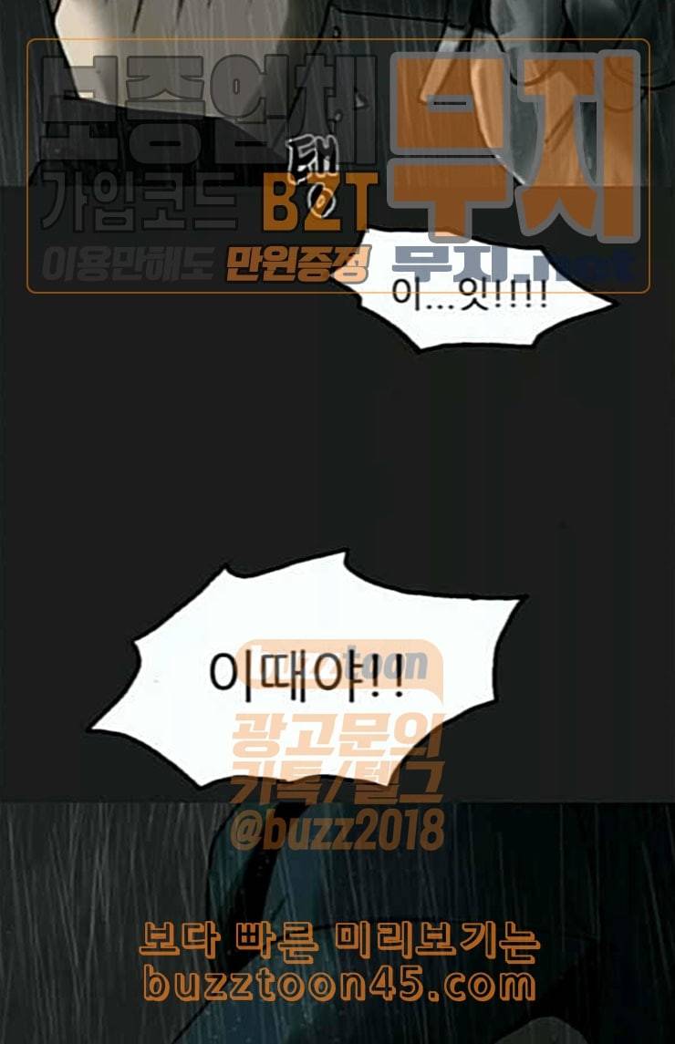 행성인간 32화 13
