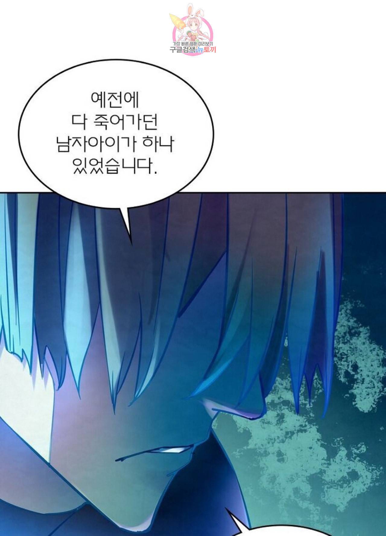 블러디 발렌타인 인류종말  211화 206화 1