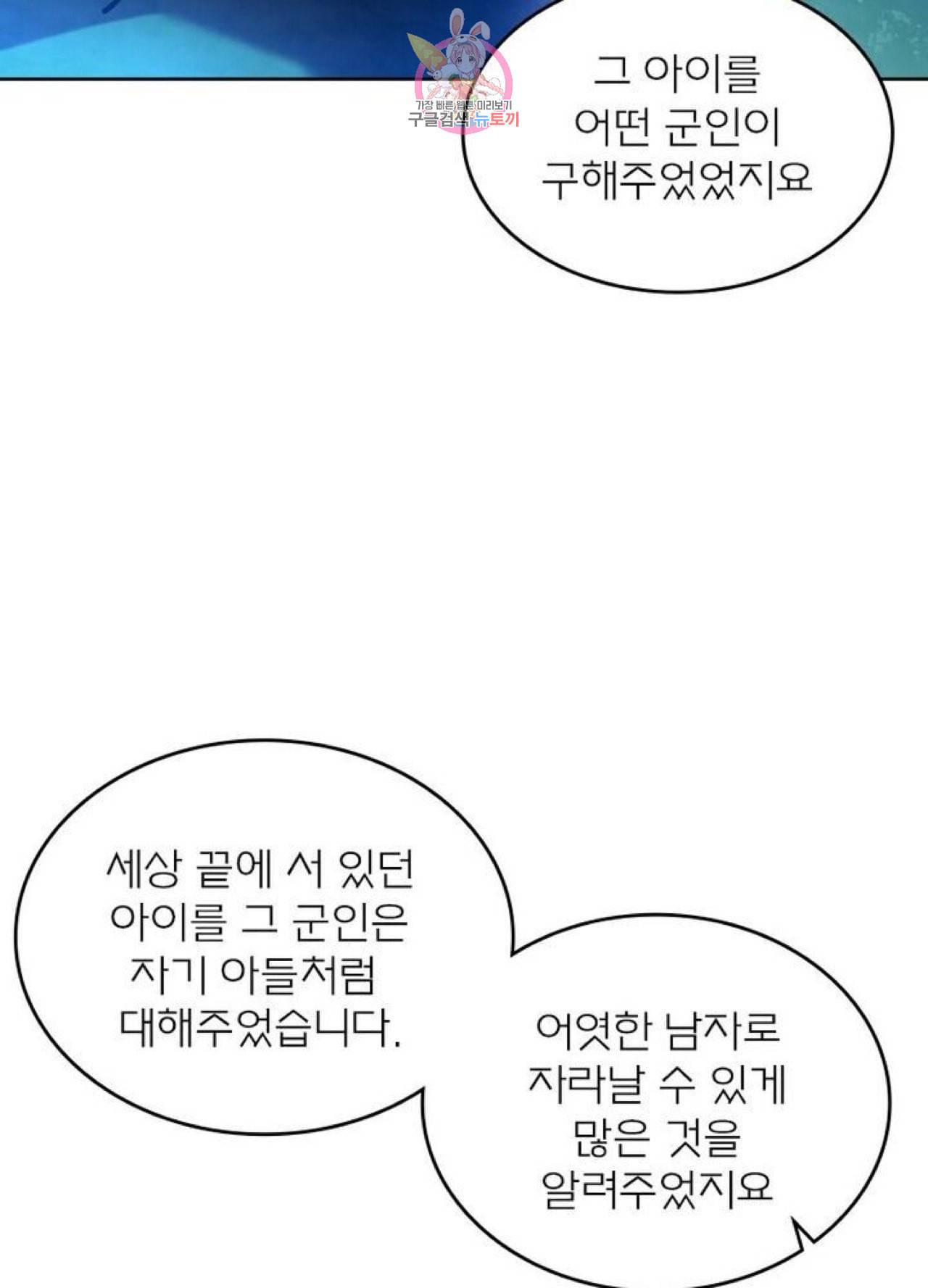 블러디 발렌타인 인류종말  211화 206화 2