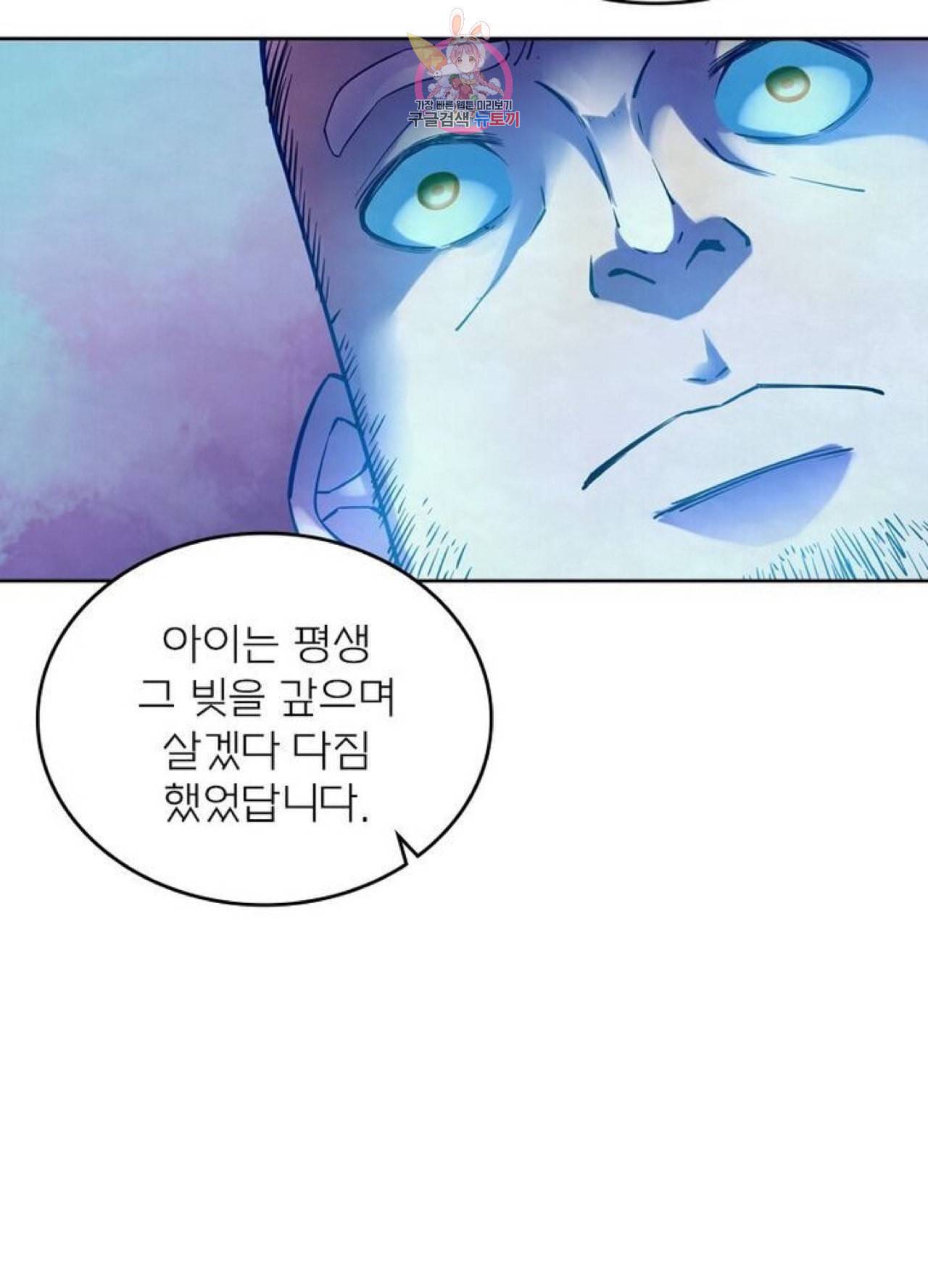 블러디 발렌타인 인류종말  211화 206화 3