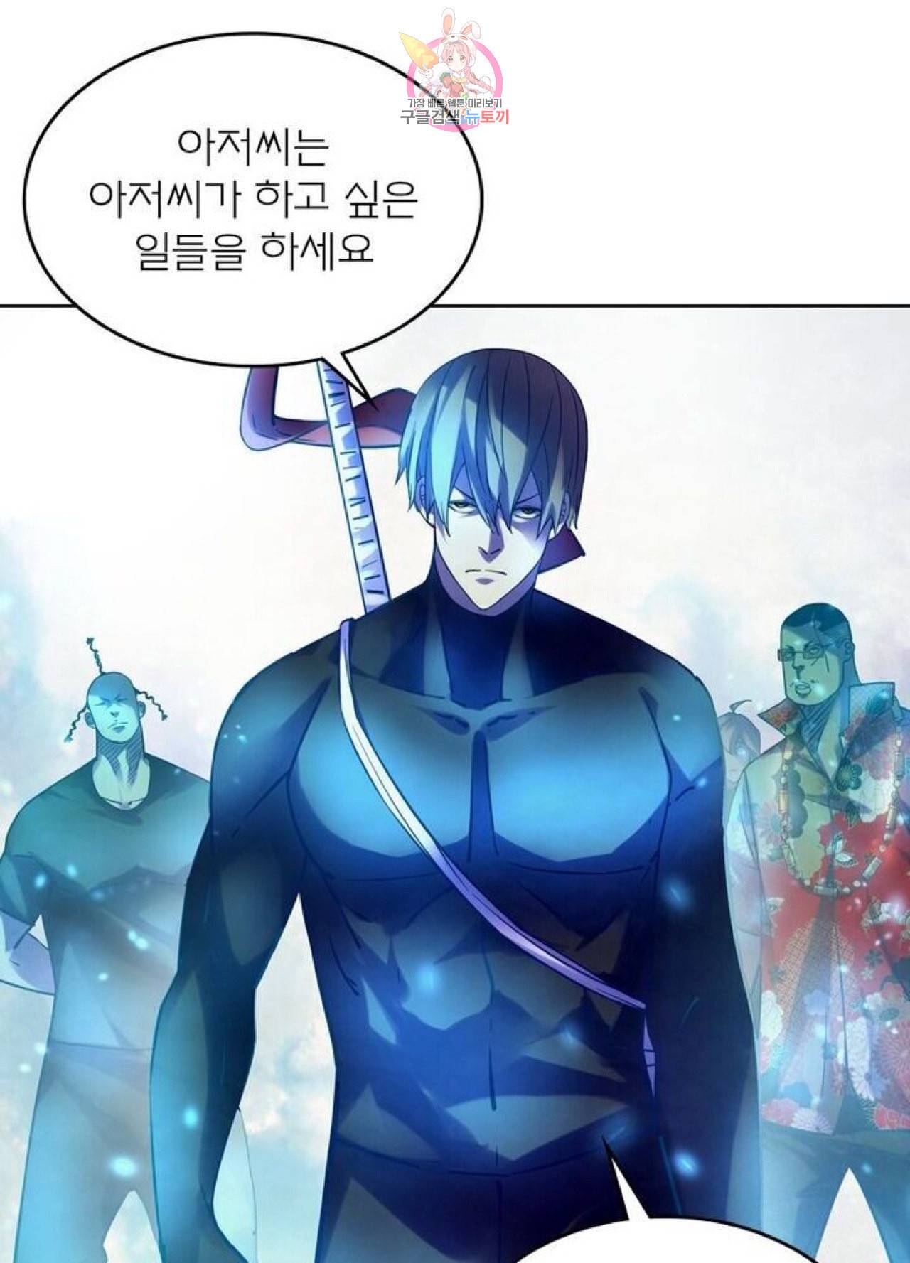 블러디 발렌타인 인류종말  211화 206화 4