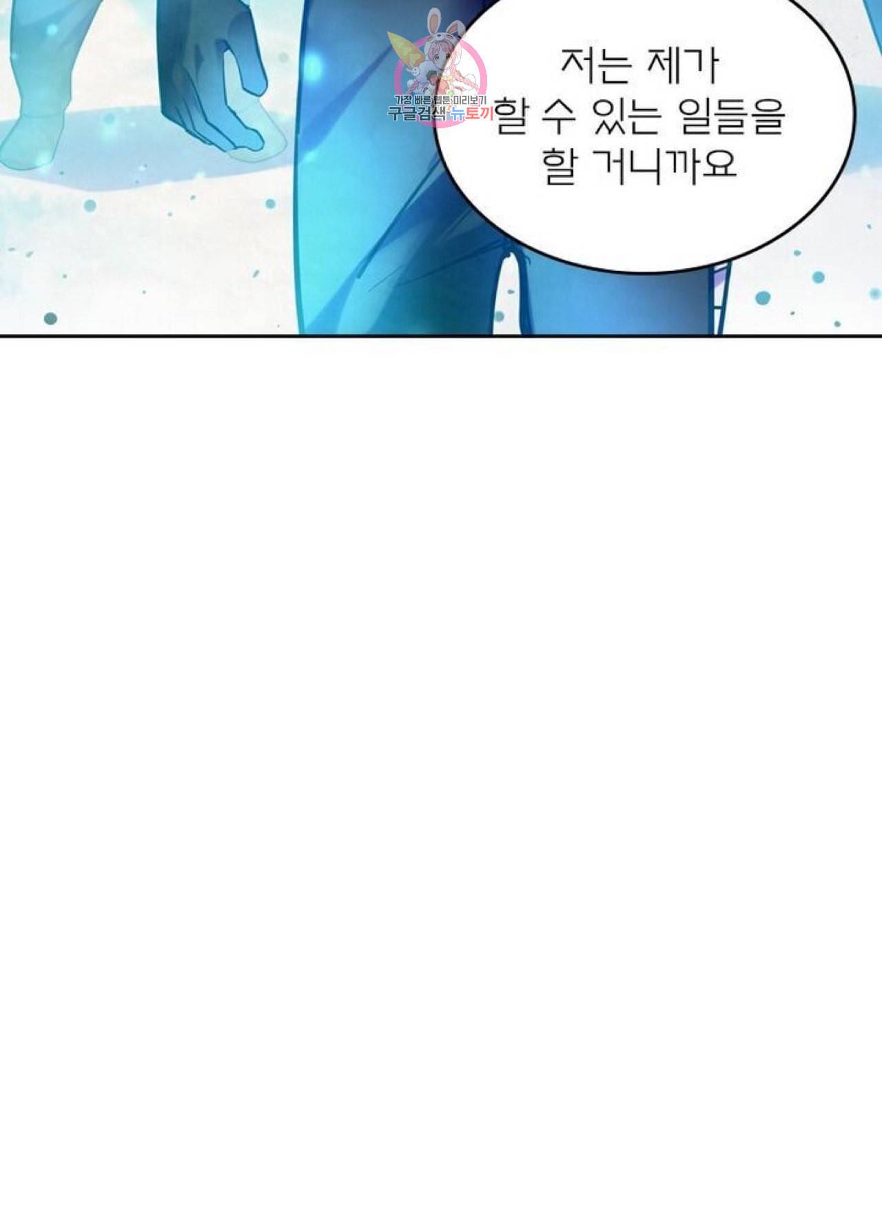블러디 발렌타인 인류종말  211화 206화 5