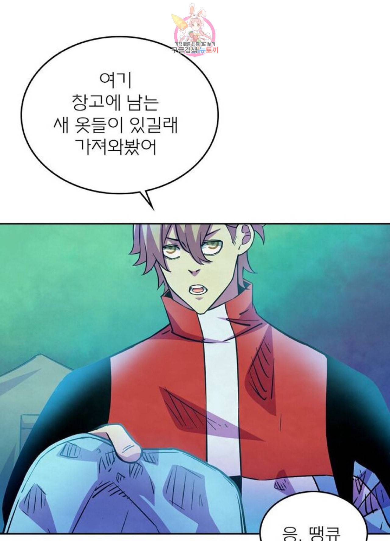 블러디 발렌타인 인류종말  211화 206화 10
