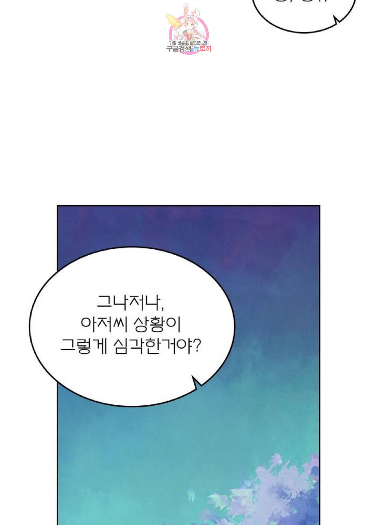 블러디 발렌타인 인류종말  211화 206화 11