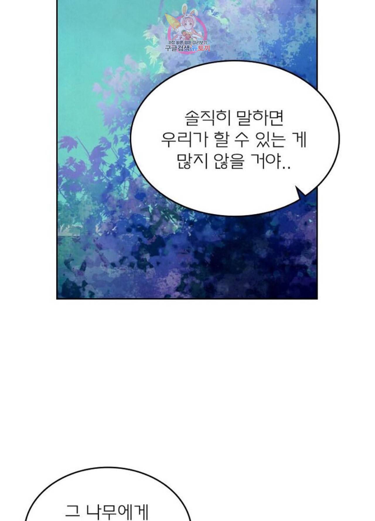 블러디 발렌타인 인류종말  211화 206화 12