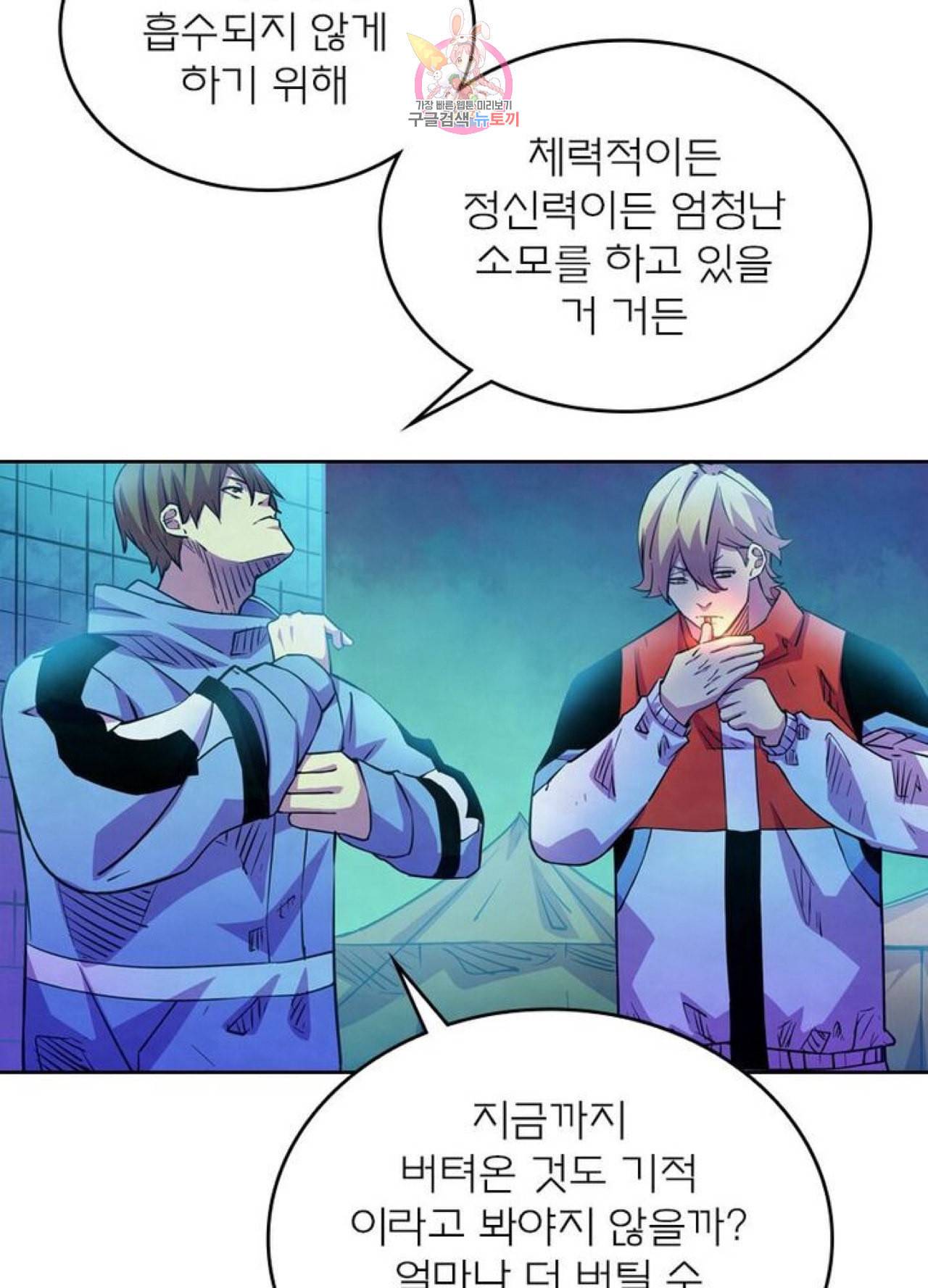 블러디 발렌타인 인류종말  211화 206화 13
