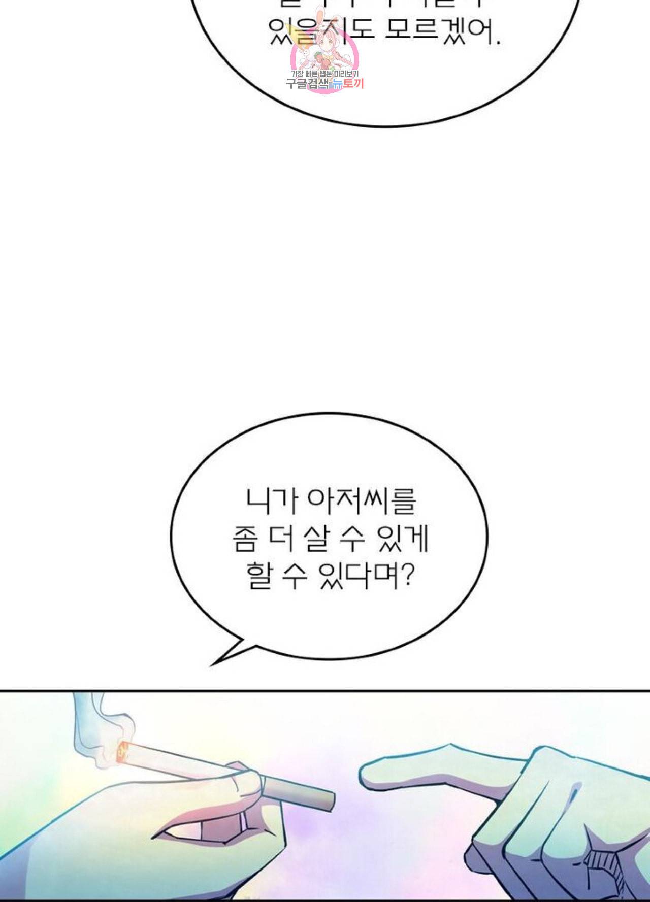 블러디 발렌타인 인류종말  211화 206화 14