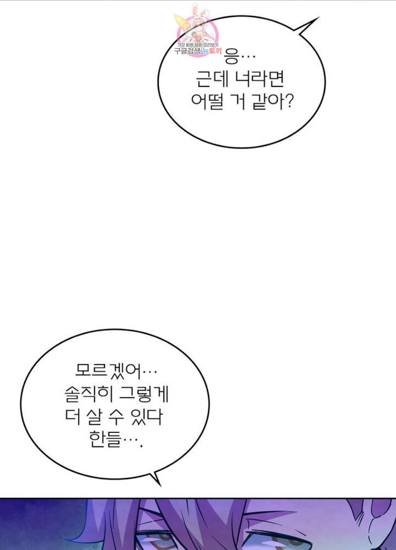블러디 발렌타인 인류종말  211화 206화 15