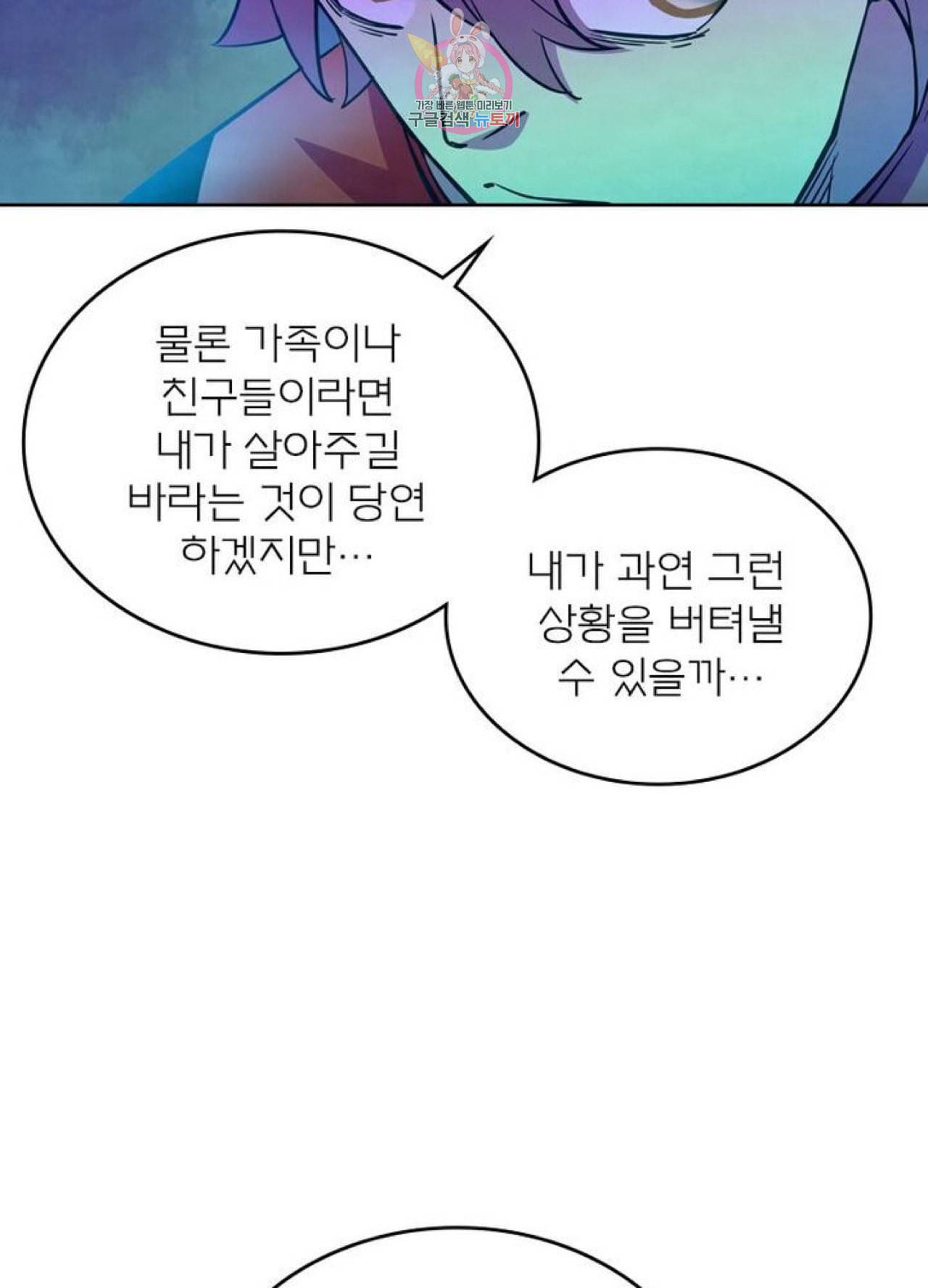 블러디 발렌타인 인류종말  211화 206화 16