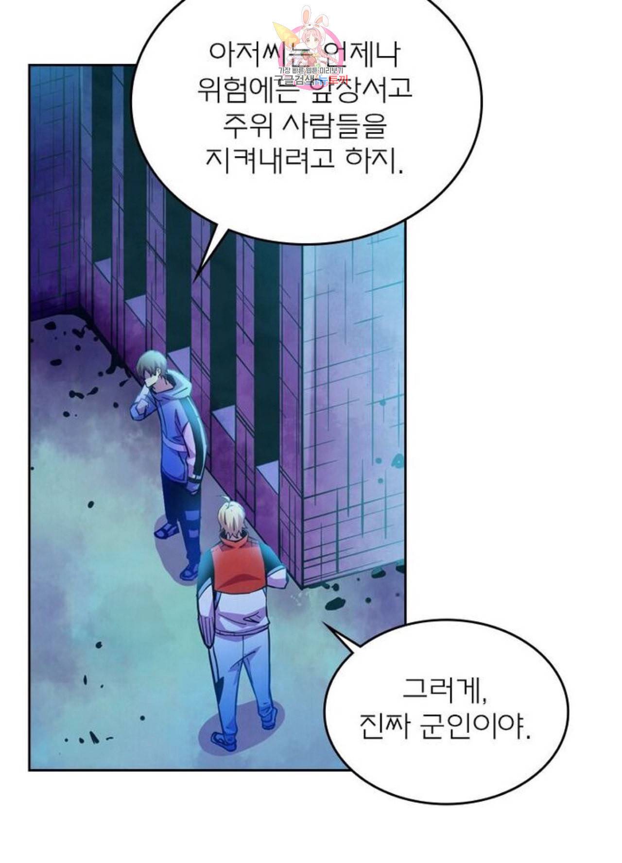 블러디 발렌타인 인류종말  211화 206화 17