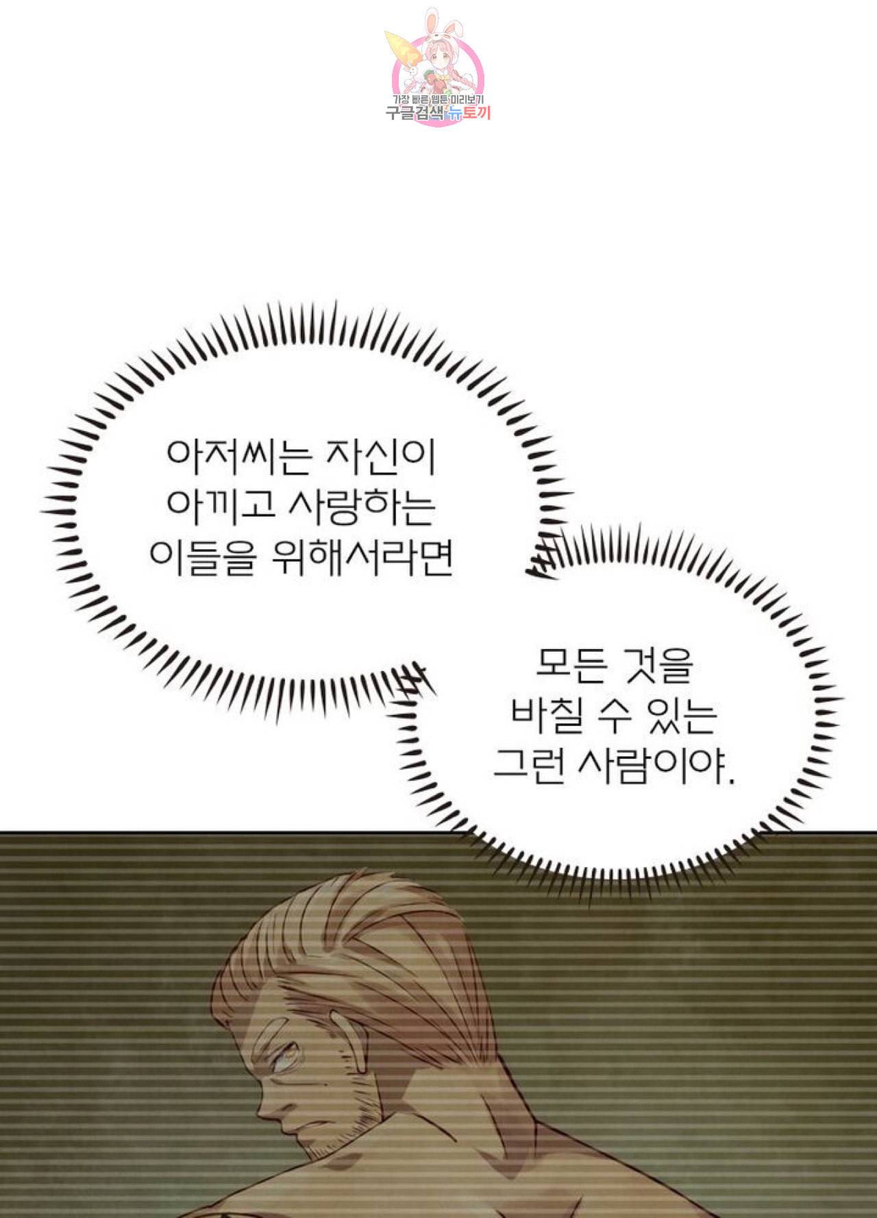 블러디 발렌타인 인류종말  211화 206화 18