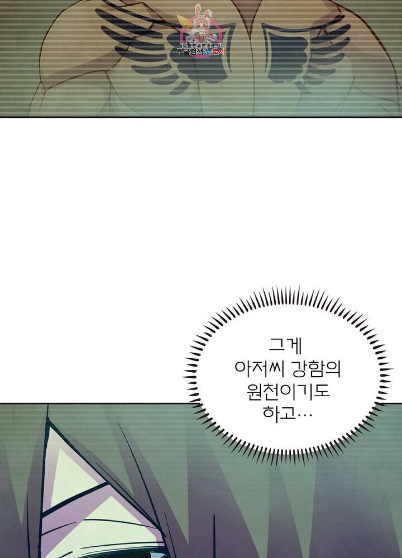 블러디 발렌타인 인류종말  211화 206화 19