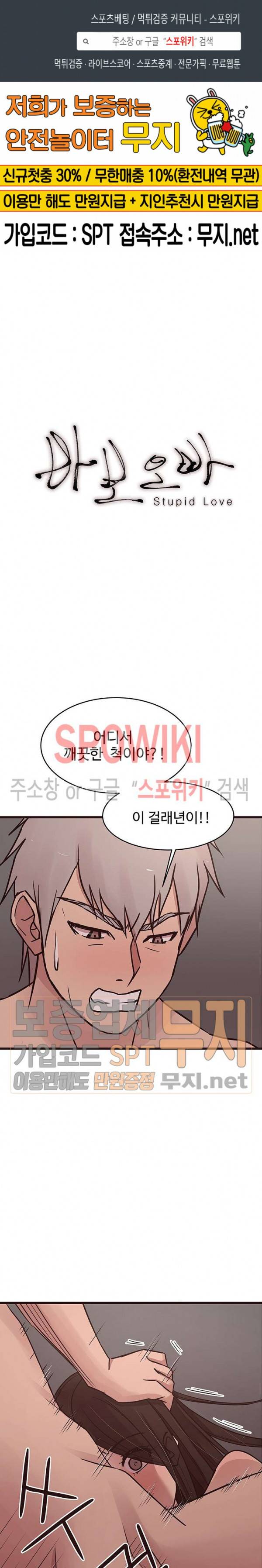 바보오빠 38화 1