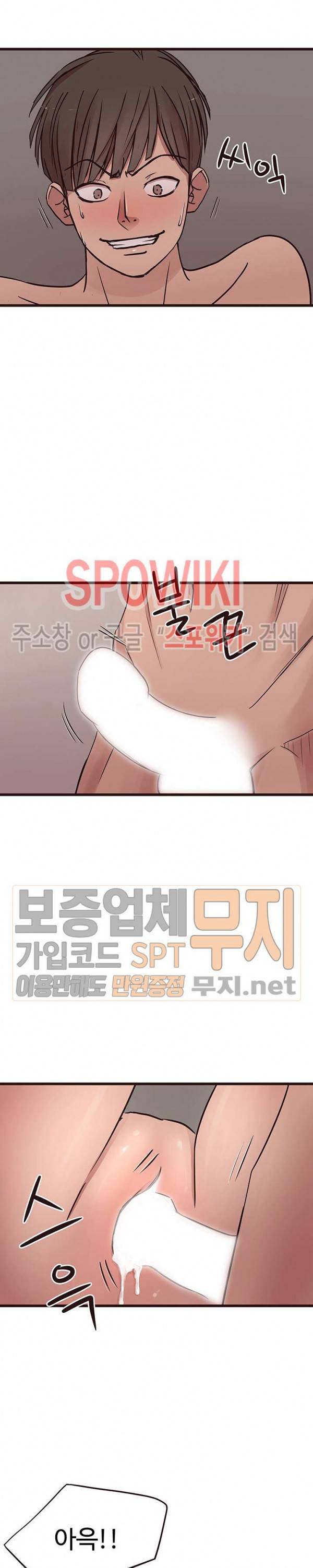 바보오빠 38화 3