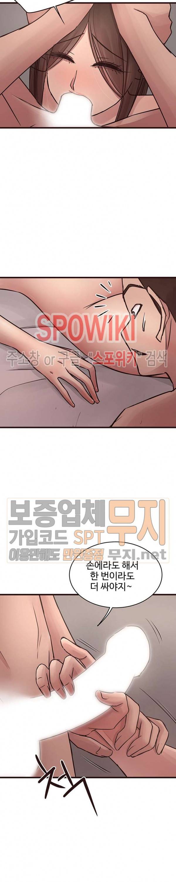 바보오빠 38화 4