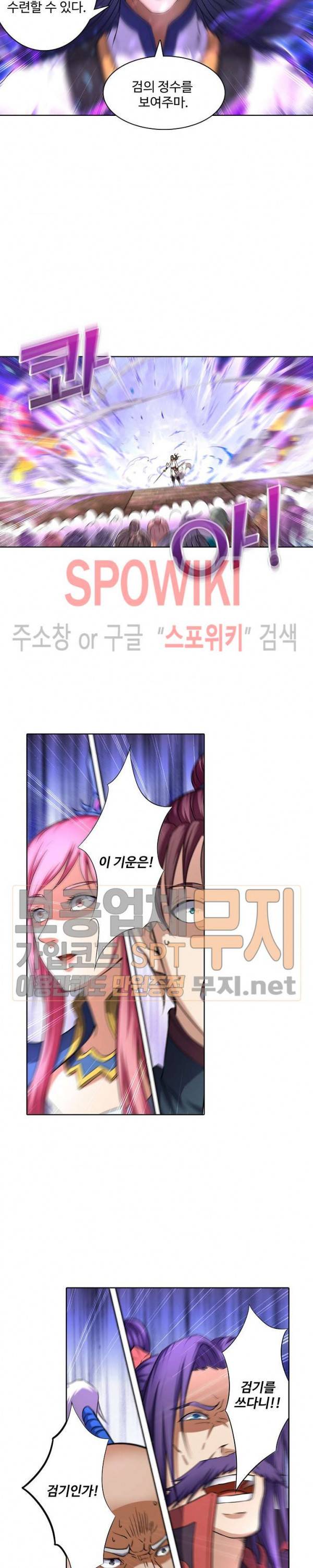 절세무신 59화 4