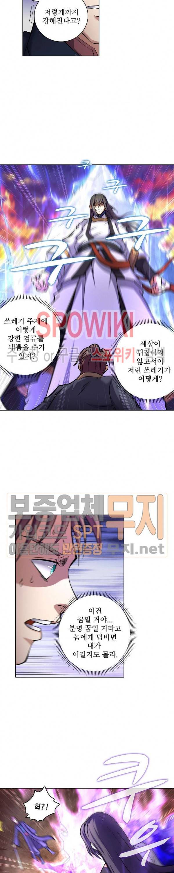 절세무신 59화 7