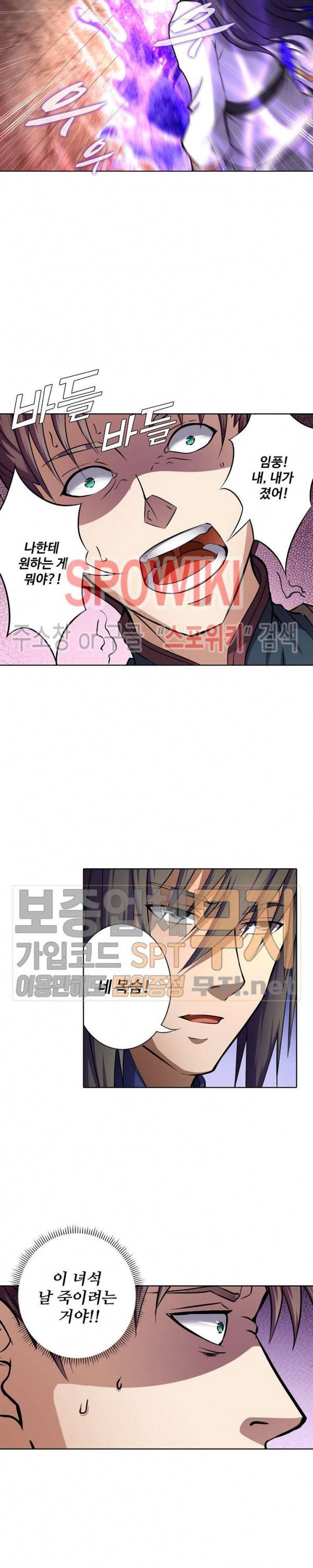 절세무신 59화 8
