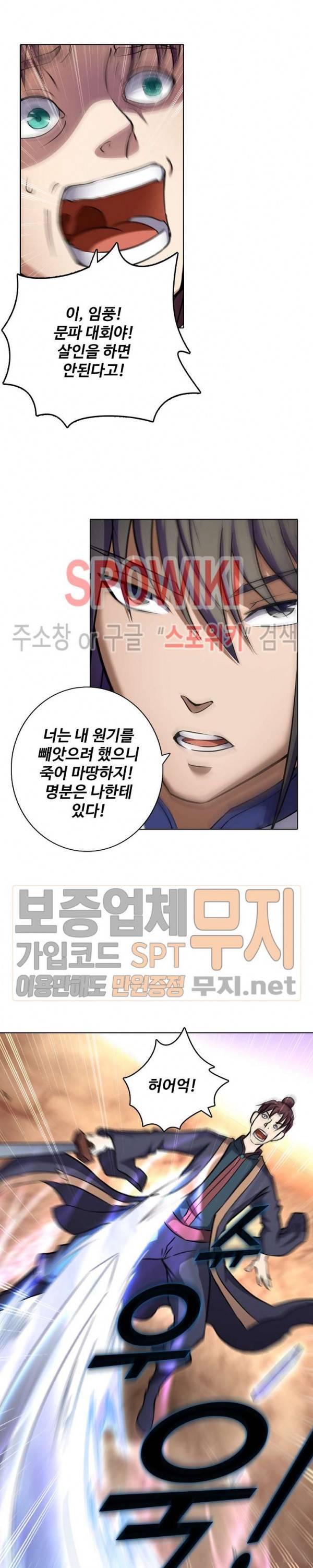 절세무신 59화 9