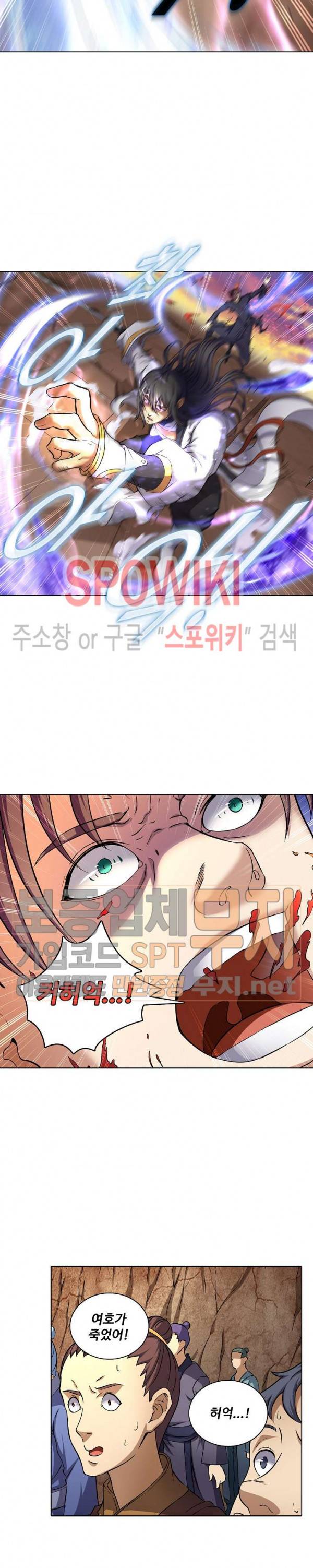 절세무신 59화 10