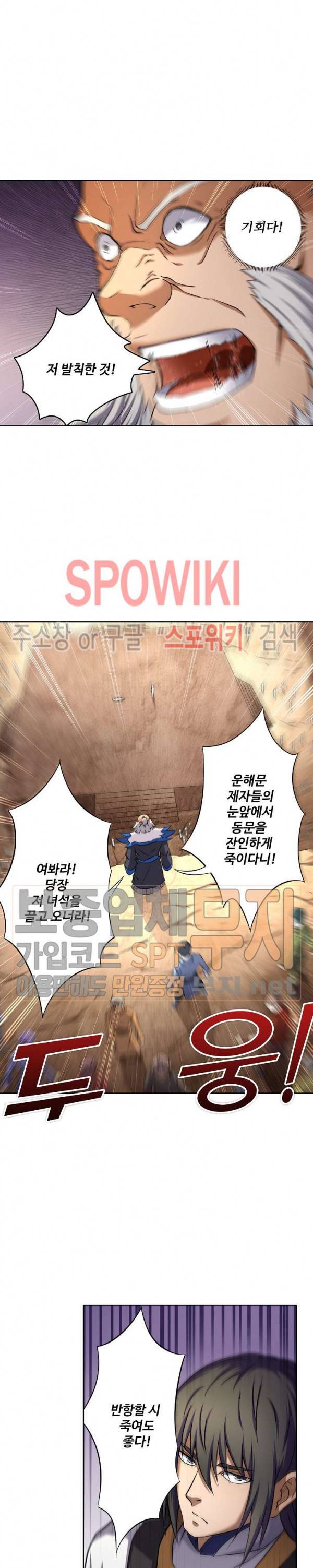 절세무신 59화 11