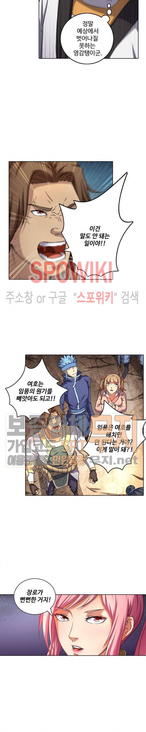절세무신 59화 12