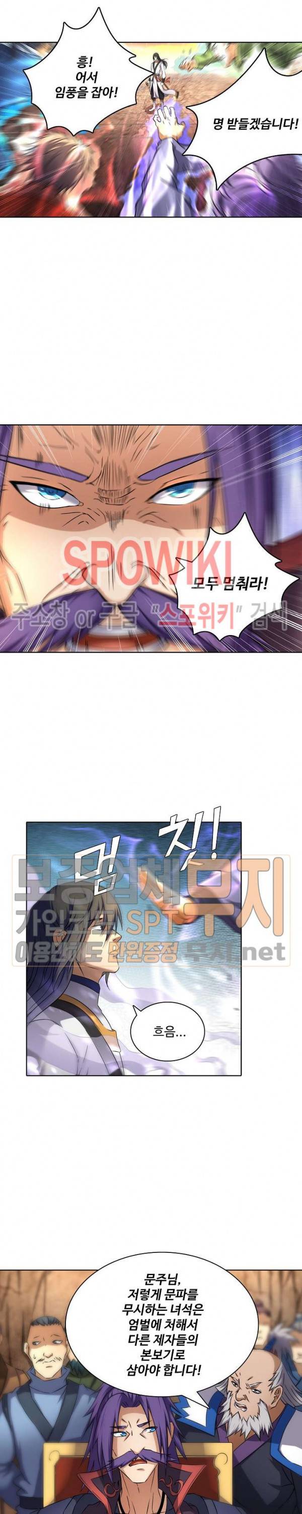 절세무신 59화 13