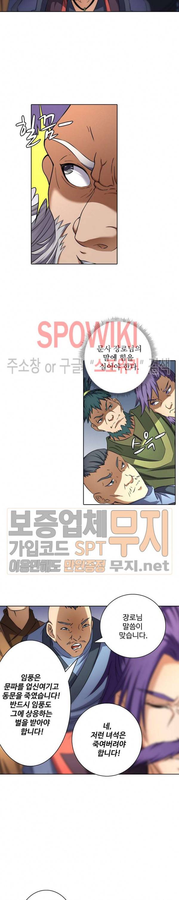 절세무신 59화 14